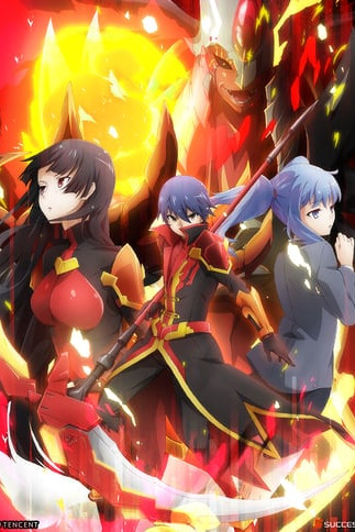 Chou Yuu Sekai: Being the Reality