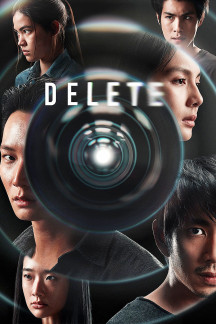 Delete (2023)