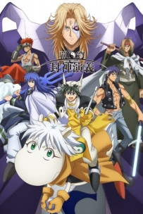 Hakyuu Houshin Engi