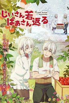 Jiisan Baasan Wakagaeru
