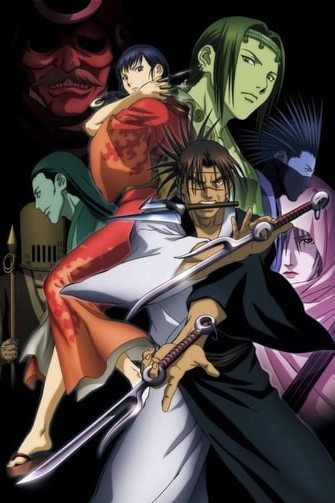 Mugen no Juunin (2008)