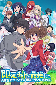 Sokushi Cheat ga Saikyou Sugite