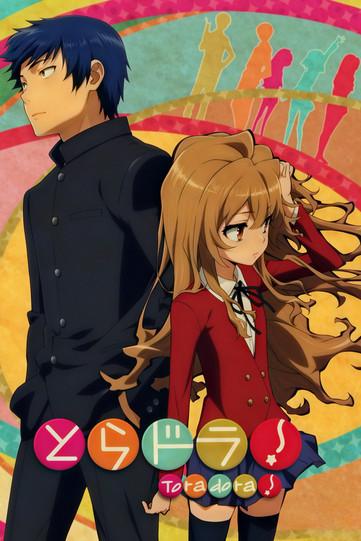 Toradora!