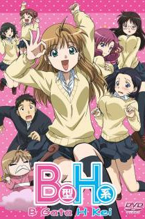 B Gata H Kei