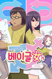 Eoneu Nal Jameseo Kkaeeoboni Bagelyeoga Doeeo Isseotda