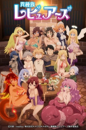 Ishuzoku Reviewers [Uncut]