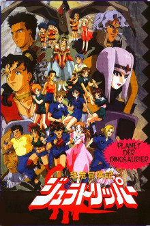 Kyouryuu Boukenki Jura Tripper