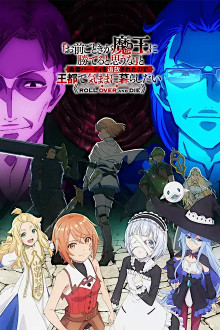 Omae Gotoki ga Maou ni Kateru to Omou na