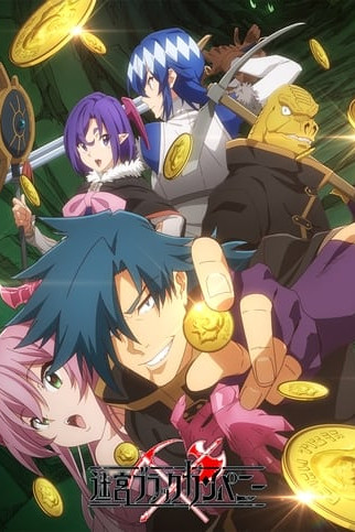 The Dungeon of Black Company