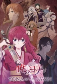 Akatsuki no Yona Cover, Online, Poster