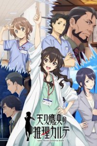 Poster, Ameku Takao no Suiri Karte Serien Cover