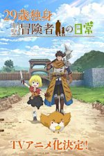 Cover An Adventurer29-sai Dokushin Chuuken Boukensha no Nichijou's Daily Grind at Age 29, Poster, Stream