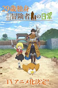 An Adventurer29-sai Dokushin Chuuken Boukensha no Nichijou's Daily Grind at Age 29 Cover, An Adventurer29-sai Dokushin Chuuken Boukensha no Nichijou's Daily Grind at Age 29 Poster
