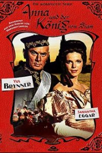 Anna und der König von Siam Cover, Anna und der König von Siam Poster