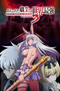 Cover Arifureta Shokugyou de Sekai Saikyou, Arifureta Shokugyou de Sekai Saikyou