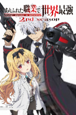 Cover Arifureta Shokugyou de Sekai Saikyou, Poster, Stream