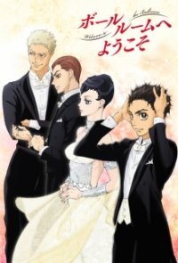 Ballroom e Youkoso Cover, Poster, Ballroom e Youkoso DVD