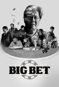 Big Bet Cover, Stream, TV-Serie Big Bet