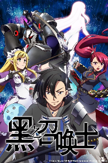 Black Summoner , Cover, HD, Serien Stream, ganze Folge