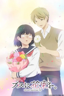 Busu ni Hanataba wo, Cover, HD, Serien Stream, ganze Folge