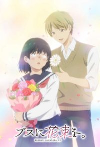 Busu ni Hanataba wo Cover, Poster, Busu ni Hanataba wo DVD