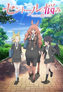 Centaur no Nayami, Cover, HD, Serien Stream, ganze Folge