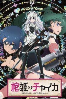 Chaika, die Sargprinzessin Cover, Chaika, die Sargprinzessin Poster