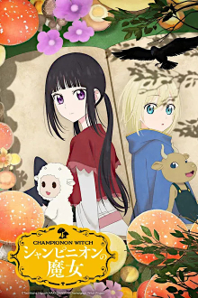 Champignon no Majo, Cover, HD, Serien Stream, ganze Folge