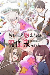 Cover Chanto Suenai Kyuuketsuki-chan, Poster