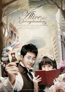 Cheongdamdong Alice Cover, Cheongdamdong Alice Poster