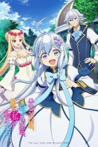 Cover Chichi wa , Poster, HD