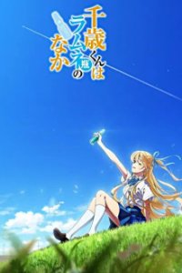 Cover Chitose-kun wa Ramune Bin no Naka, Poster Chitose-kun wa Ramune Bin no Naka, DVD