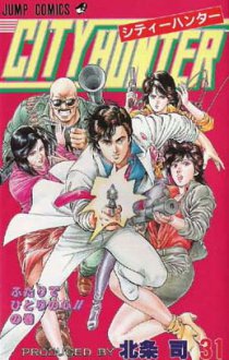 Cover City Hunter: Ein Fall für Ryo Saeba, City Hunter: Ein Fall für Ryo Saeba