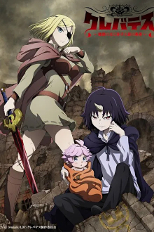 Clevatess: Majuu no Ou to Akago to Shikabane no Yuusha , Cover, HD, Serien Stream, ganze Folge