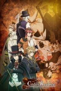 Cover Code:Realize - Sousei no Himegimi, Code:Realize - Sousei no Himegimi