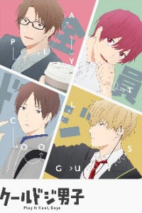 Cover Cool Doji Danshi , Poster Cool Doji Danshi 