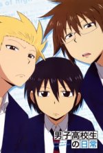 Cover Danshi Koukousei no Nichijou, Poster, Stream