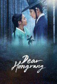 Cover Dear Hongrang, Poster Dear Hongrang, DVD