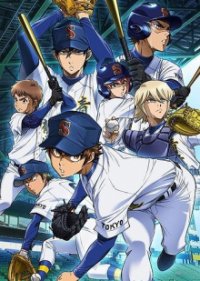 Cover Diamond no Ace, Diamond no Ace