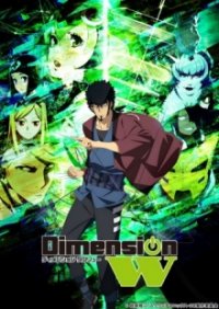 Cover Dimension W, Poster, HD