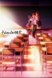 Cover Domestic na Kanojo, Poster, HD