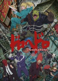 Cover Dorohedoro, Dorohedoro