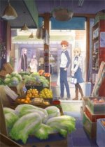 Cover Emiya-san Chi no Kyou no Gohan, Poster, Stream