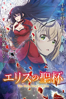 Eris no Seihai , Cover, HD, Serien Stream, ganze Folge