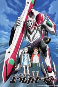 Eureka Seven Cover, Stream, TV-Serie Eureka Seven