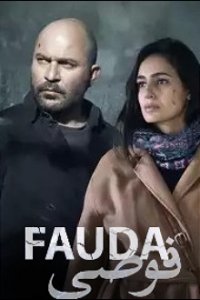 Cover Fauda, Fauda