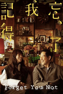 Forget You Not, Cover, HD, Serien Stream, ganze Folge