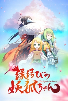 Fox Spirit Matchmaker, Cover, HD, Serien Stream, ganze Folge