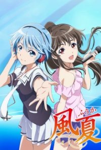 Fuuka Cover, Poster, Fuuka DVD