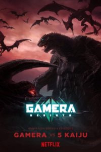 GAMERA -Rebirth- Cover, Poster, GAMERA -Rebirth-